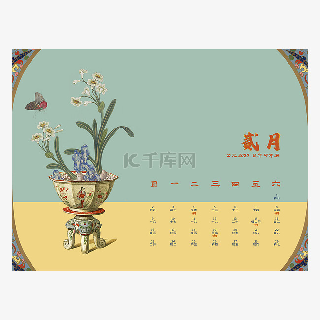 鼠年月历年历中国插画二月水仙花