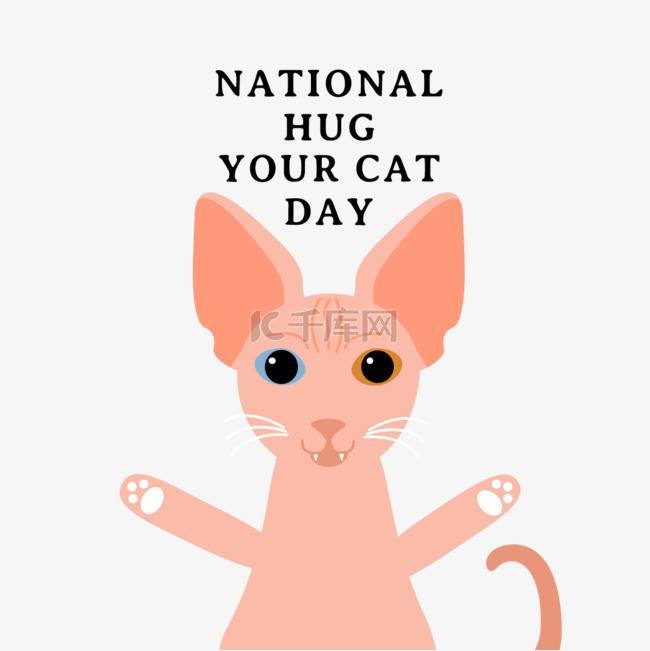 粉色卡通national hug your cat day