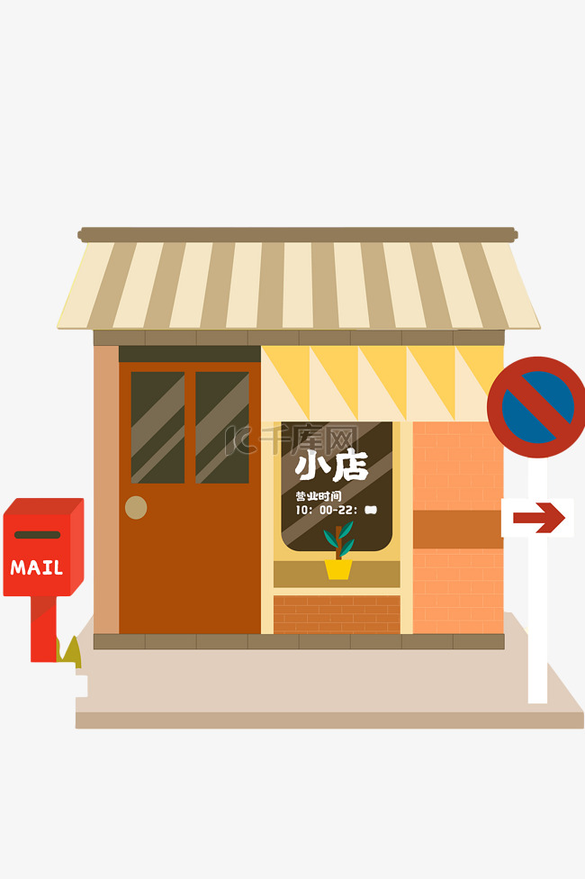 小店商铺素材图片免费下载-千库网