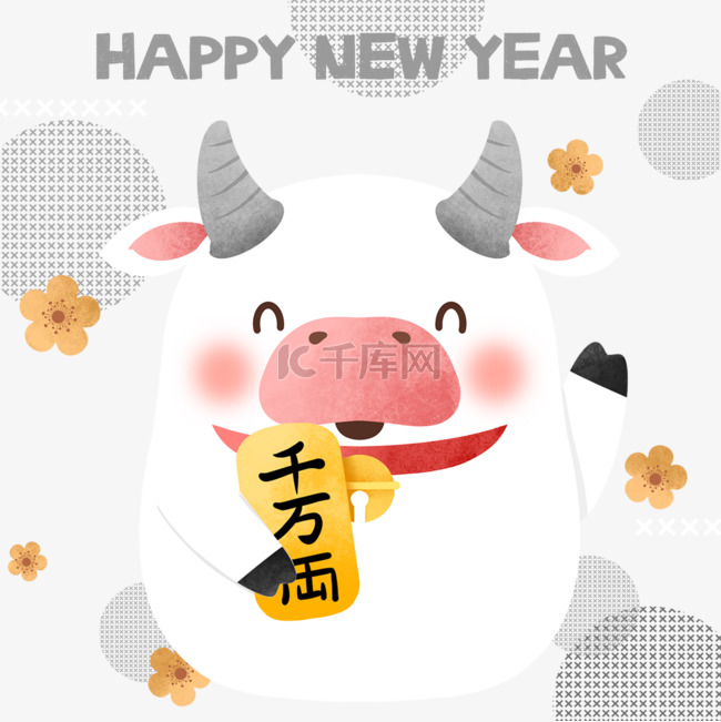 新年快乐卡哇伊招财牛