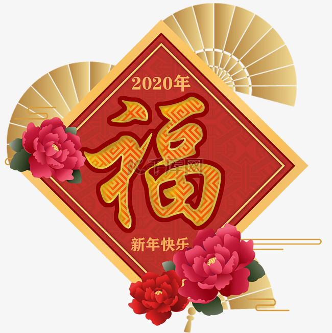 新年 鼠年 2020