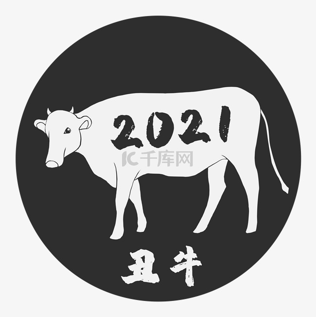 2021牛年大吉