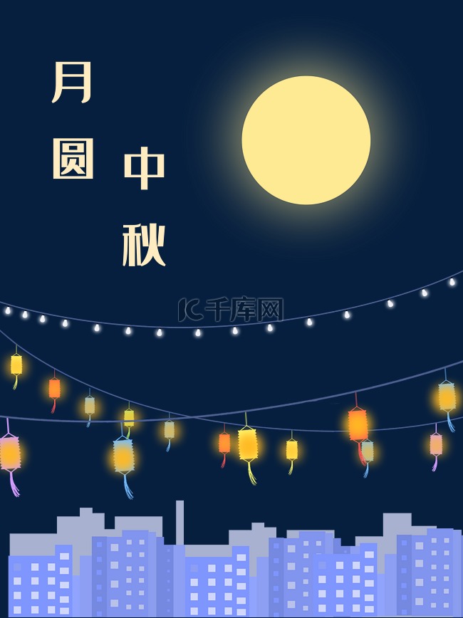 中秋佳节望月夜景手绘插图