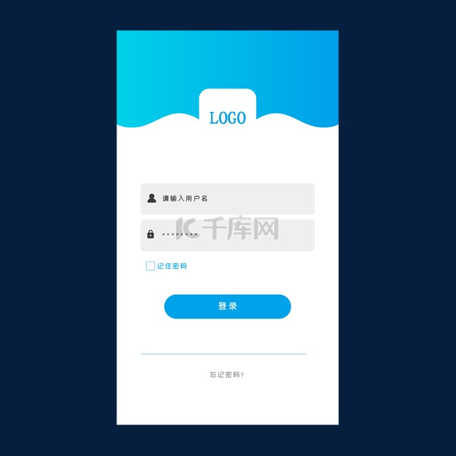 app蓝白登录界面