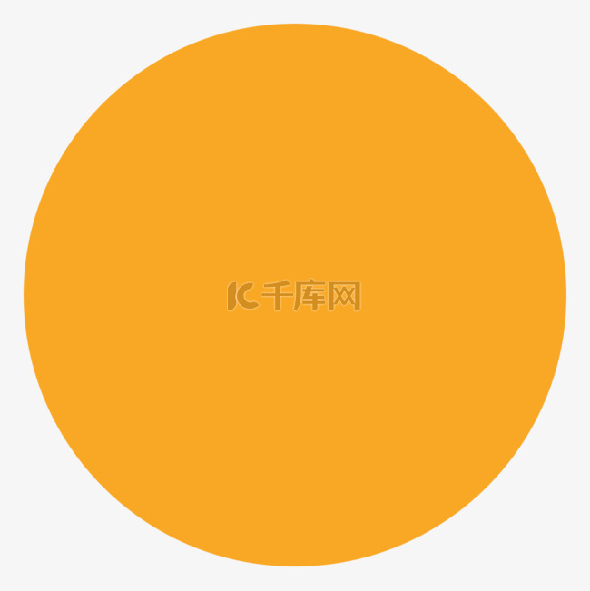 circle clipart橙黄色圆