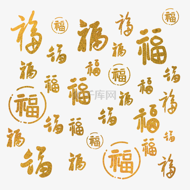 烫金中国风福字底纹