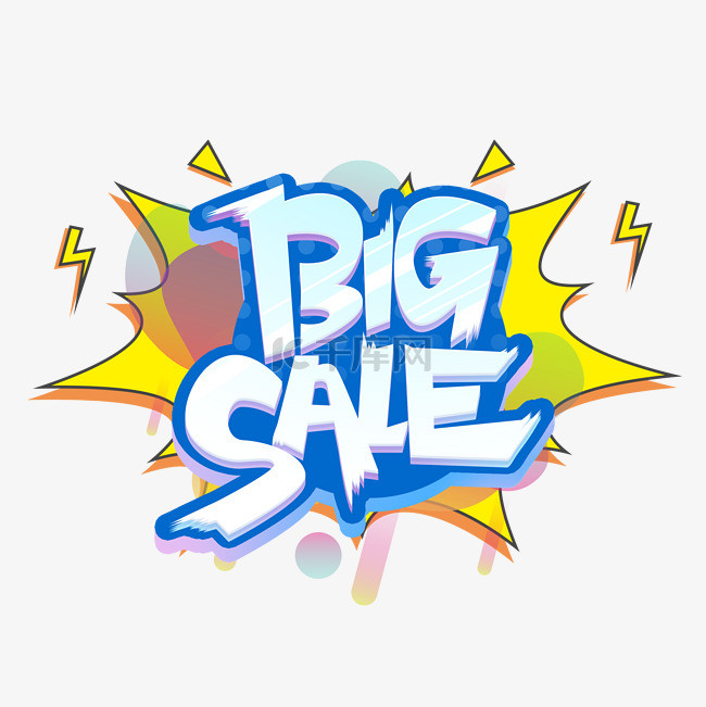 电商Bigsale