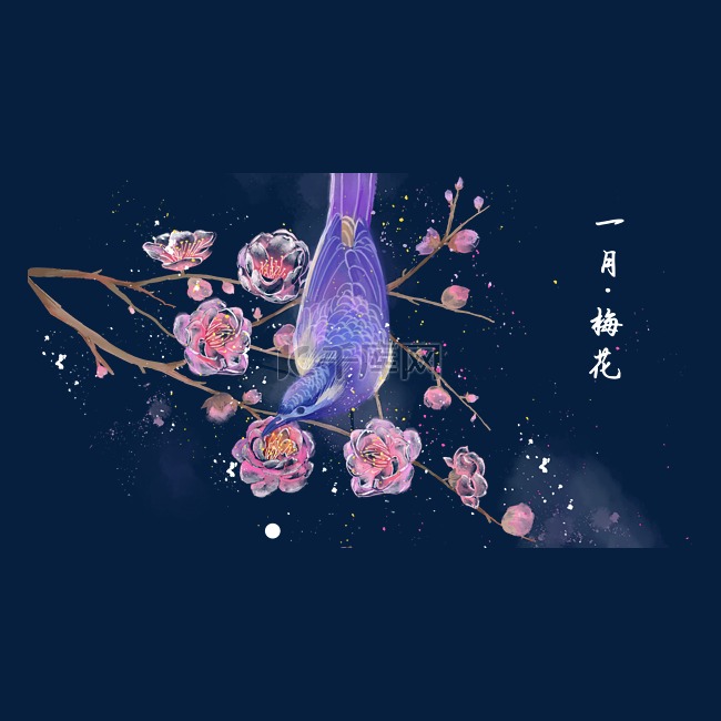 水彩花鸟画十二月花信之一月梅花