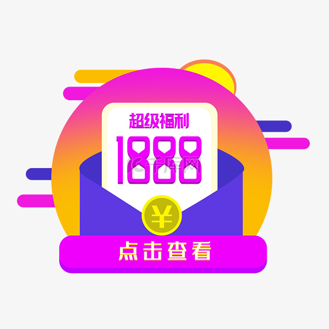 1888元ui弹窗素材图片免费下载-千库网
