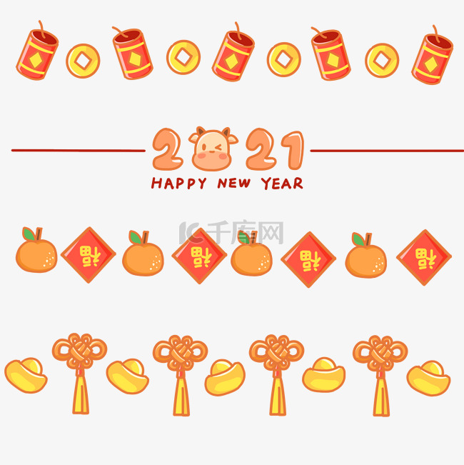 2021新年牛年分割线