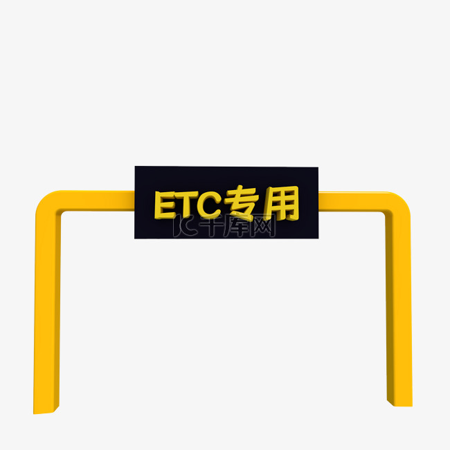 黄色ECT立体牌坊