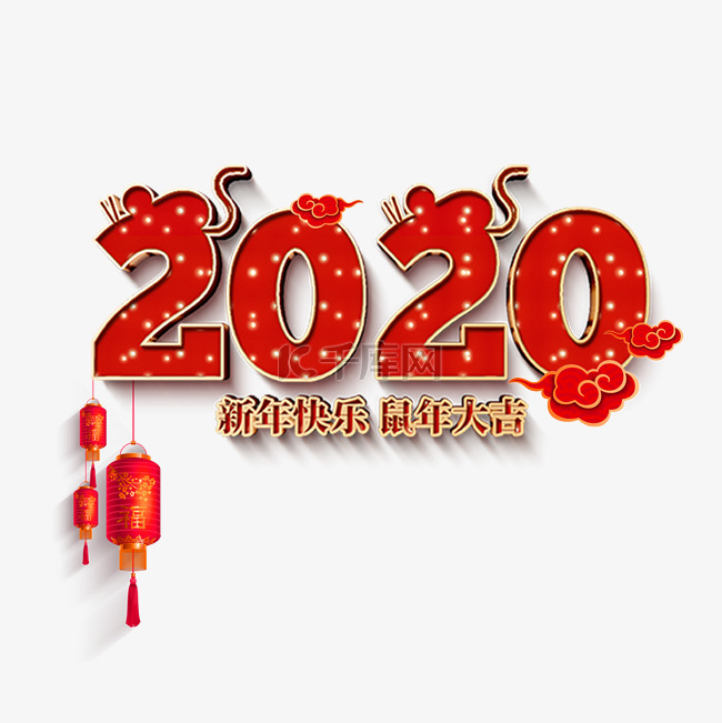 2020元旦新年