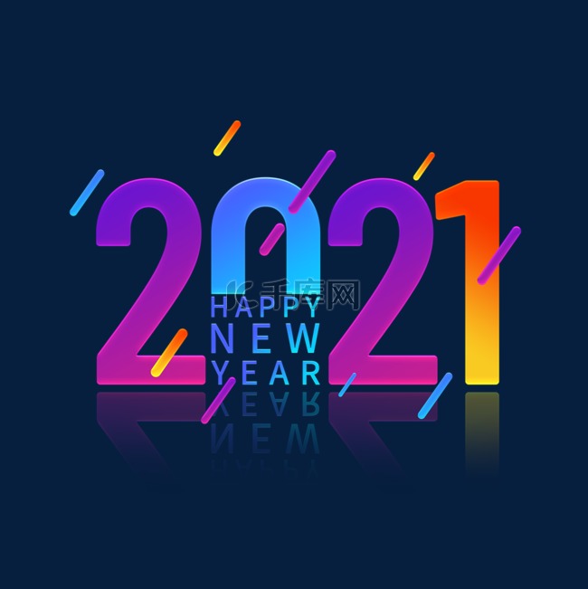 彩色渐变2021新年快乐字体设