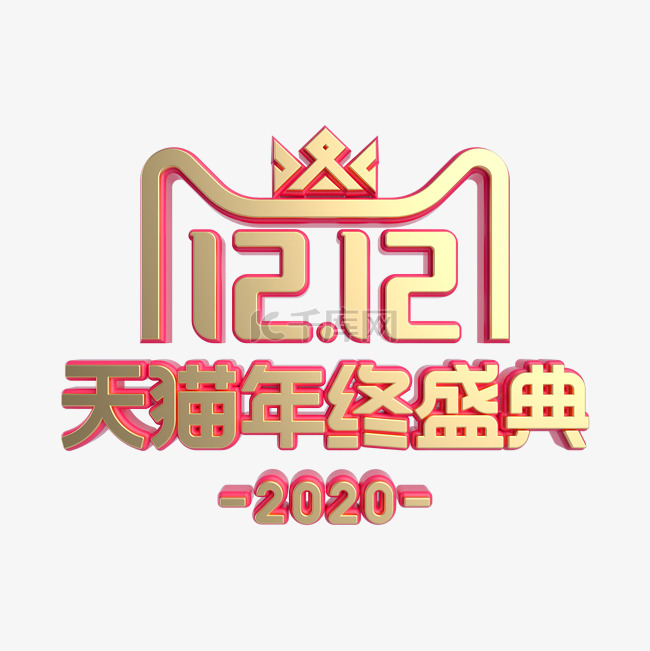 2020双十二红金双12LOGO