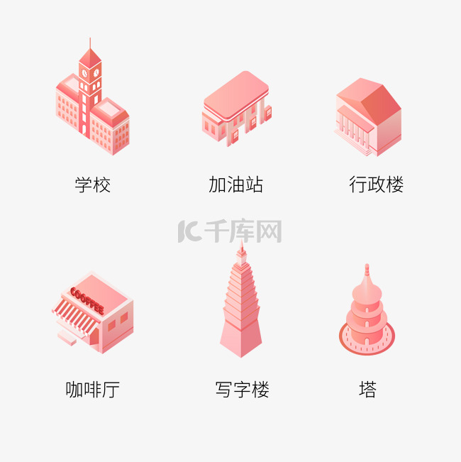 25d小图标网页装饰ICON-建筑