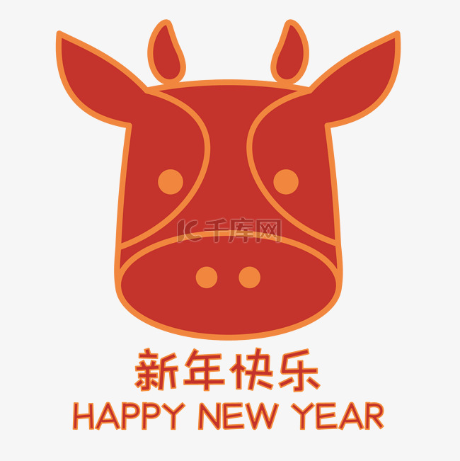 2021新年春节扁平牛年happynewyear