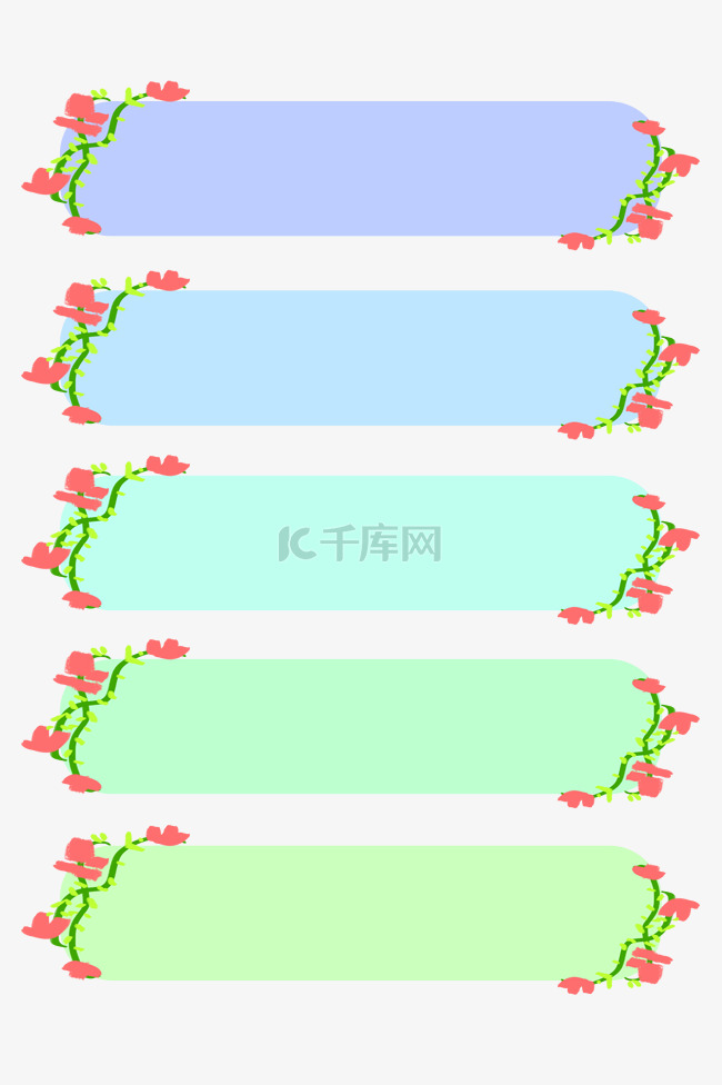 花环PPT图表插画