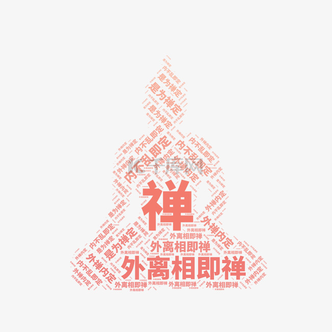 矢量禅意文字云