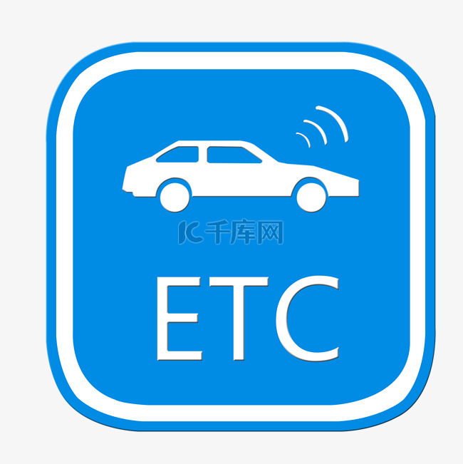 正方形ETC标志