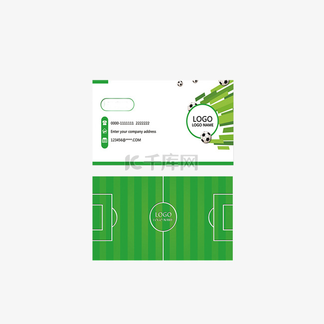 绿色清新足球创意运动名片