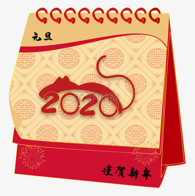 2020鼠年中国风剪纸日历