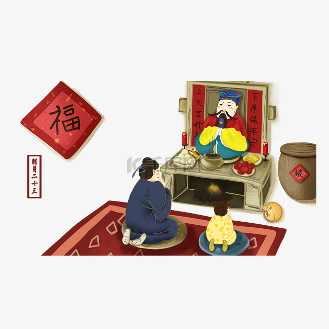春节新年腊月祭灶场景卡通人物