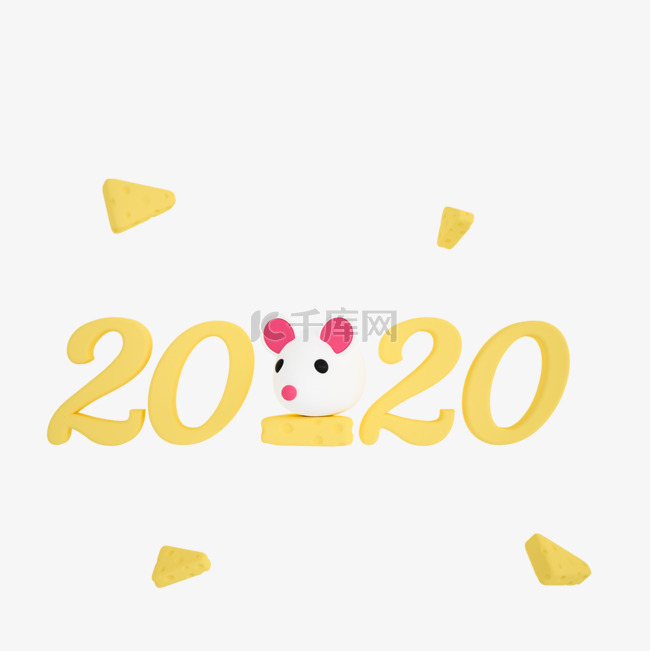 3d卡通立体黄色生肖鼠年2020