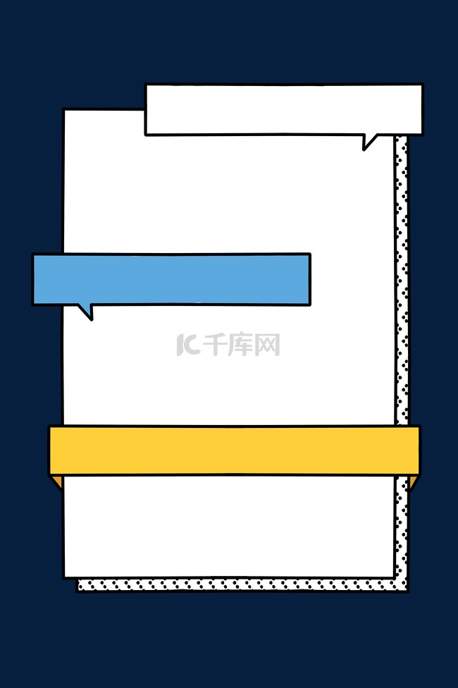 新媒体气泡对话框