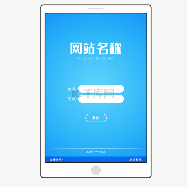 ipad后台系统界面