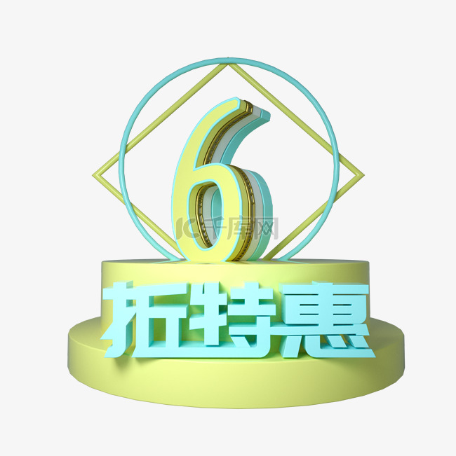 C4D立体6折特惠促销展台装饰