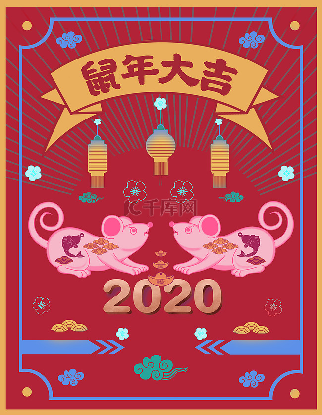 2020鼠年复古港式