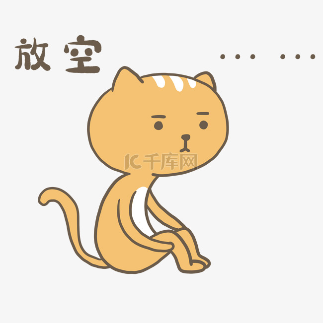 猫咪小黄表情包插画
