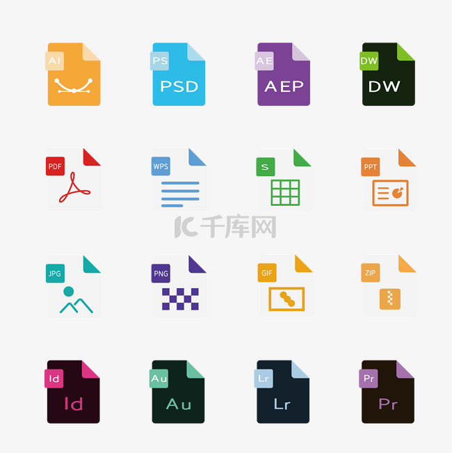 彩色办公软件图标