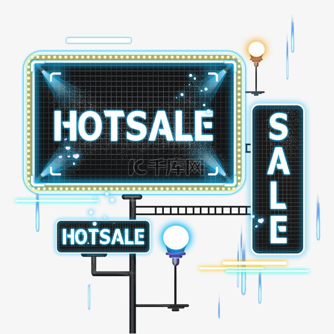 电商HOTSALE