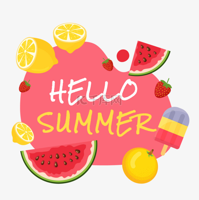 你好夏天手绘夏季水果元素夏天