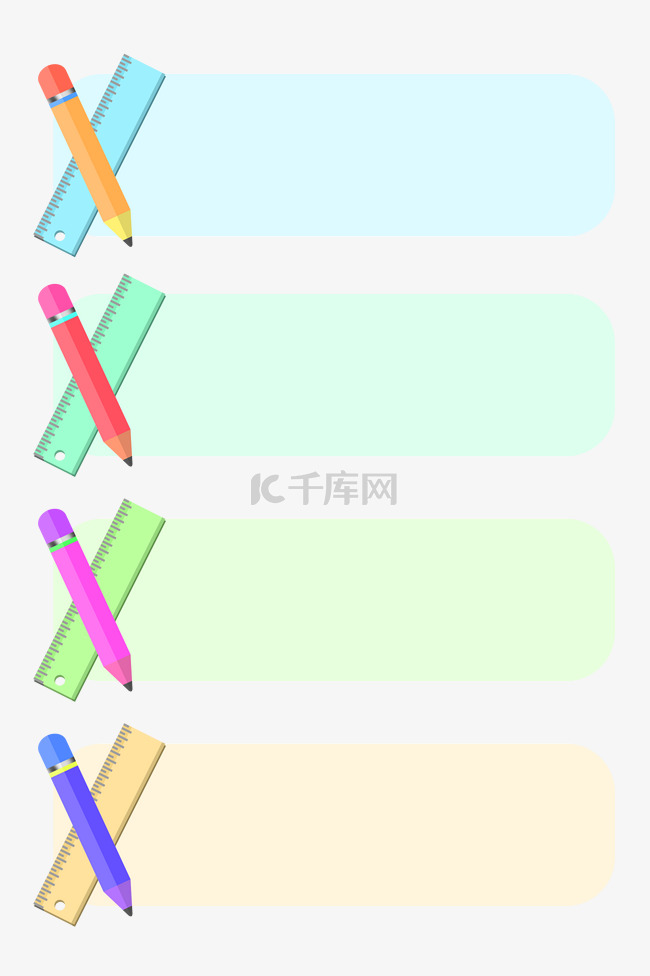 文具PPT图表插画