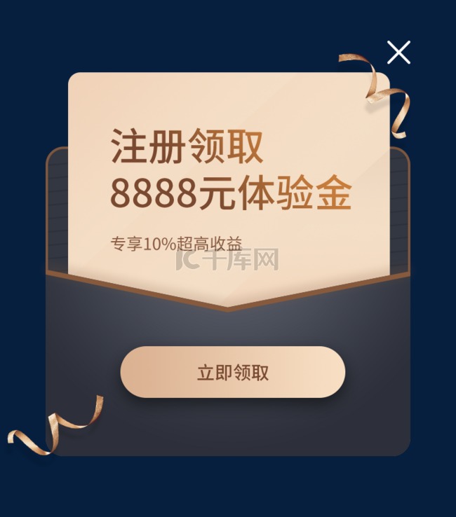 黑金色系金融APP优惠券弹窗