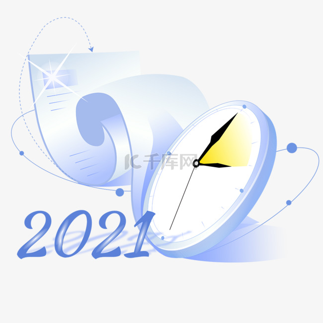 庆祝2021年倒计时