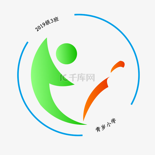 绿色班级LOGO