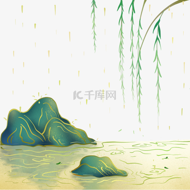 柳叶雨水场景