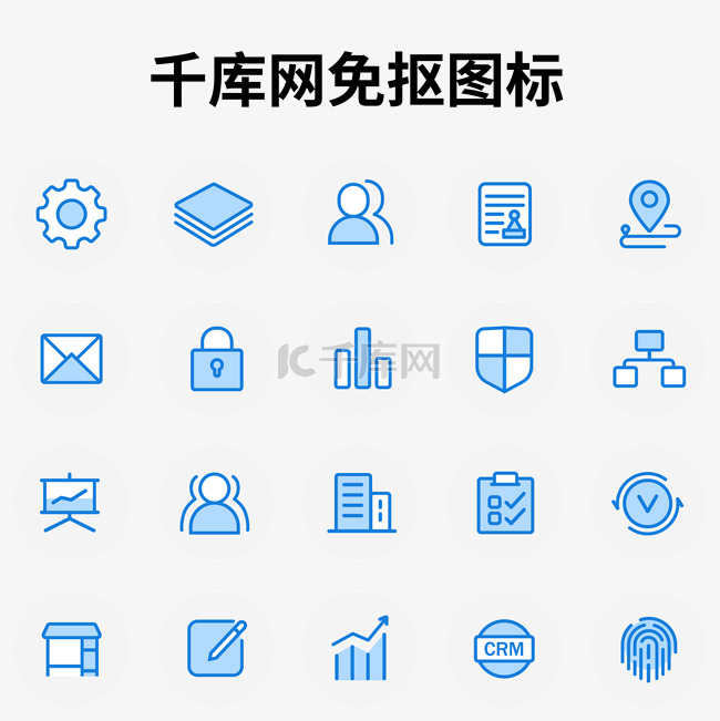型企业办公类图标汇总元素