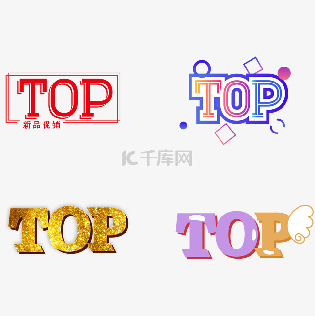 TOP创意字体设计