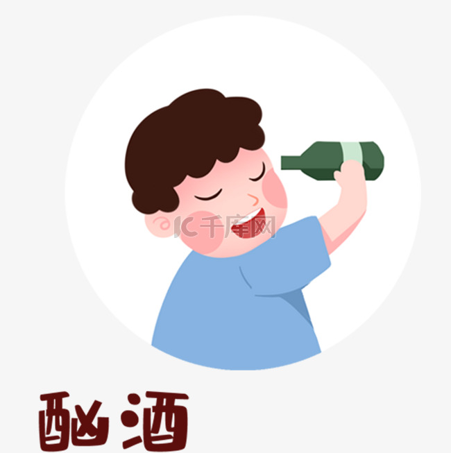 医学医疗知识科普酗酒的男人