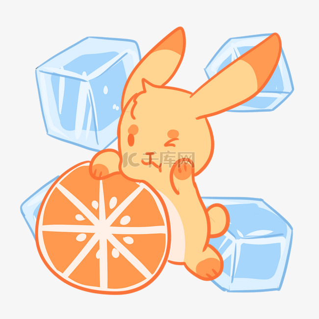 兔兔橙子冰块