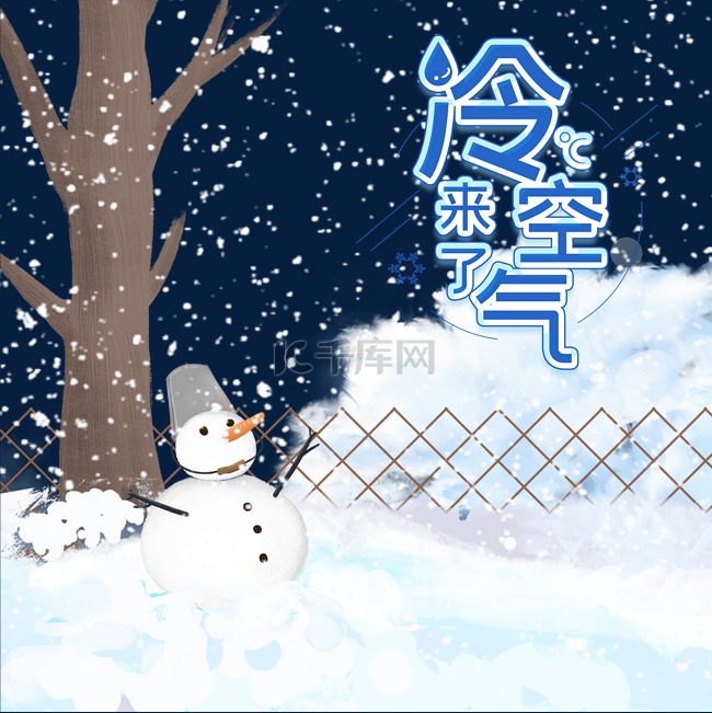 卡通冬天雪人雪景冷空气来了温馨
