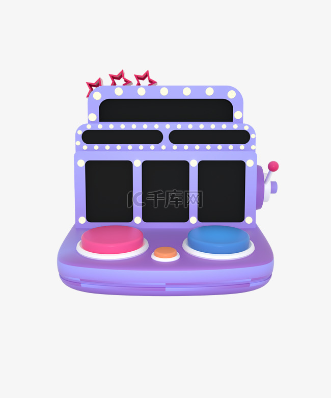 蓝紫色3D摇摇乐游戏机