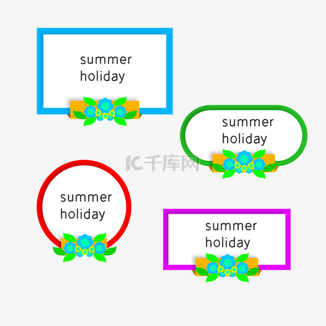 夏季主题文字框