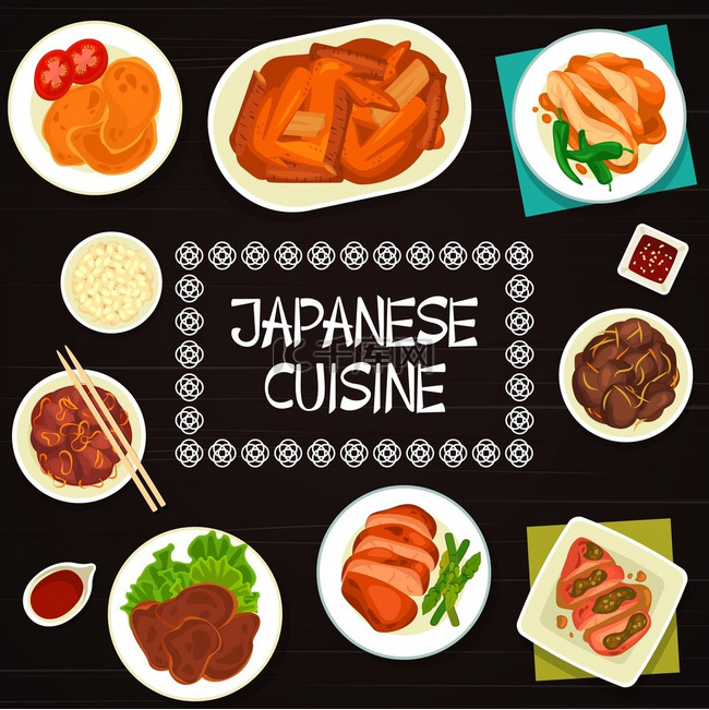 日本料理餐厅餐点，菜肴菜单封面