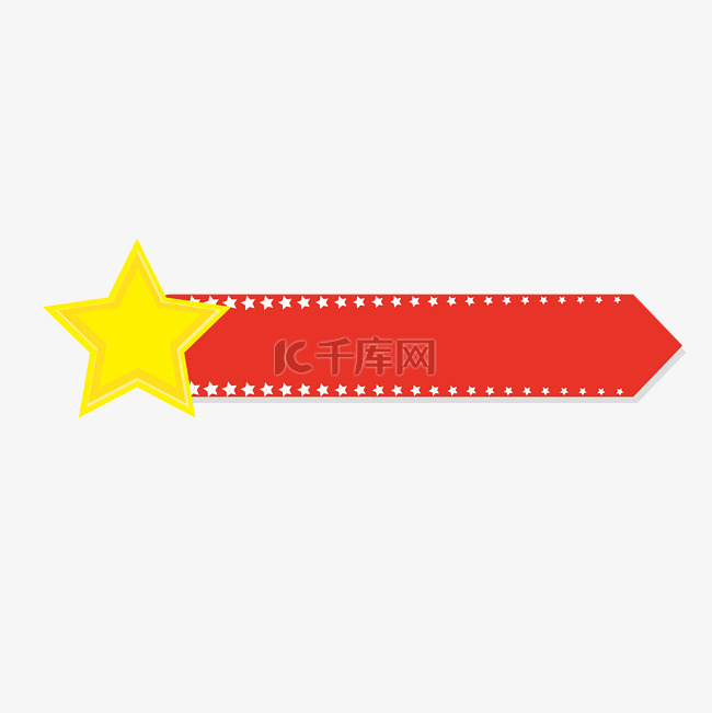 十一国庆节红黄色五星标题框