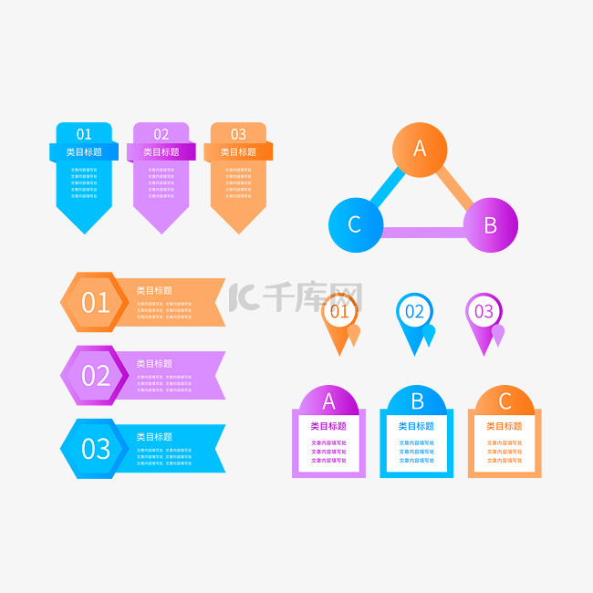 ppt图标标签边框标题框序号套图